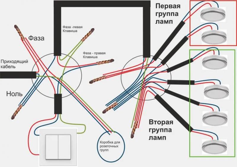 Как правильно подключить люстру к двойному выключателю