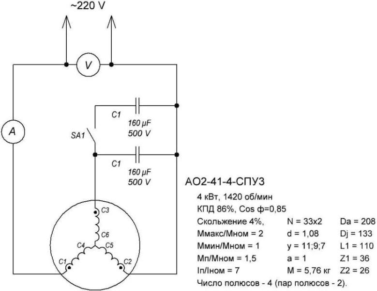 Подключение трехфазного двигателя к однофазной сети через конденсаторы – схемы