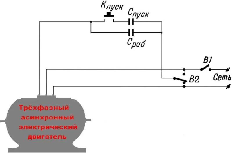 Подключение трехфазного двигателя к однофазной сети через конденсаторы – схемы