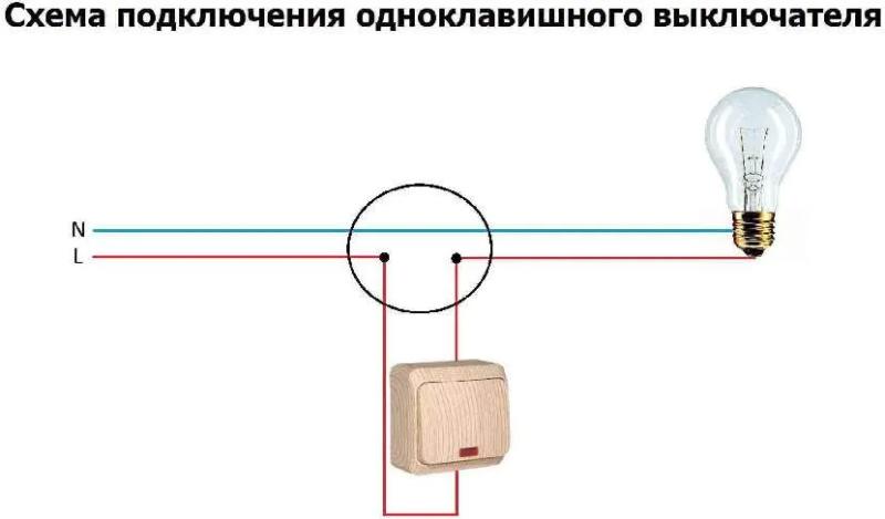 Схемы подключения осветительных приборов через бытовые выключатели