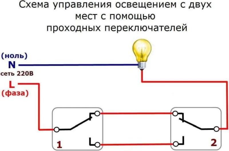 Как правильно собрать схему с двухклавишным проходным переключателем на 2 лампочки