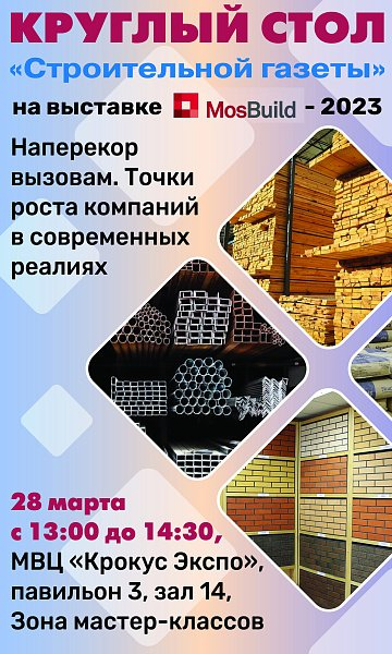 В Молжаниновском районе Москвы появится технопарк  - Строительная газета