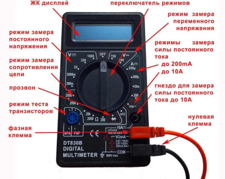 Как мультиметром проверить напряжение в сети 220 В – устройство, виды мультиметра, измерение параметров сети, техника безопасности