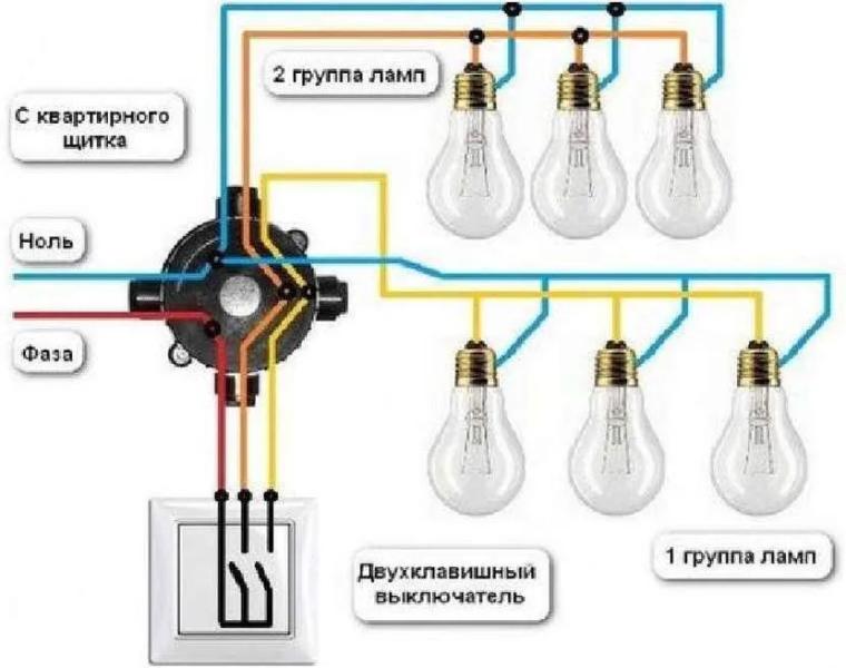 Как правильно подключить выключатель с двумя клавишами на освещение