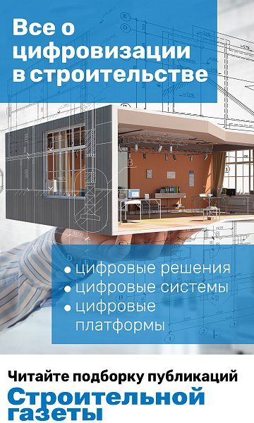 В Москве состоялась презентация загородных домов Qhouse, разработанных немецким архбюро Willen Associates Architekten - Строительная газета