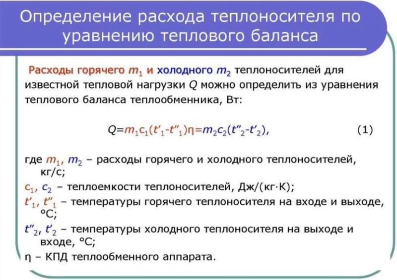 Как рассчитать объем теплоносителя в системе отопления и зачем это нужно делать