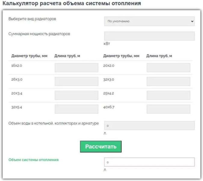 Как рассчитать объем теплоносителя в системе отопления и зачем это нужно делать