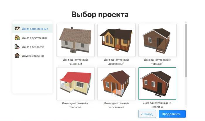 Онлайн планировщик домов — простая программа для проектирования помещений