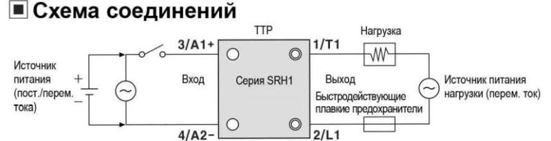 Что такое твердотельное реле