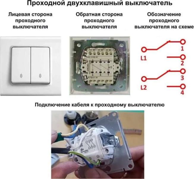 Как подключить на одну лампочку два выключателя