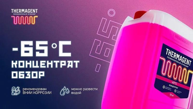 Рейтинг теплоносителей 2024. Выбираем лучший