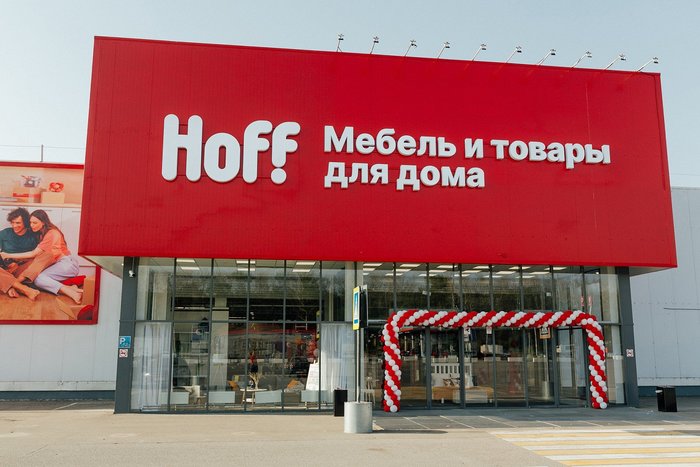 Гипермаркет Hoff: Обзор, Ассортимент и Уникальные Предложения